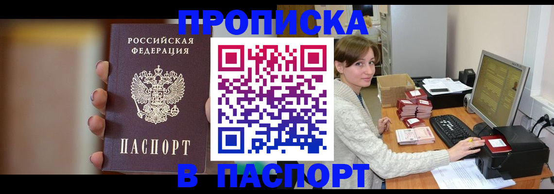 временная регистрация поиск в Ставрополе