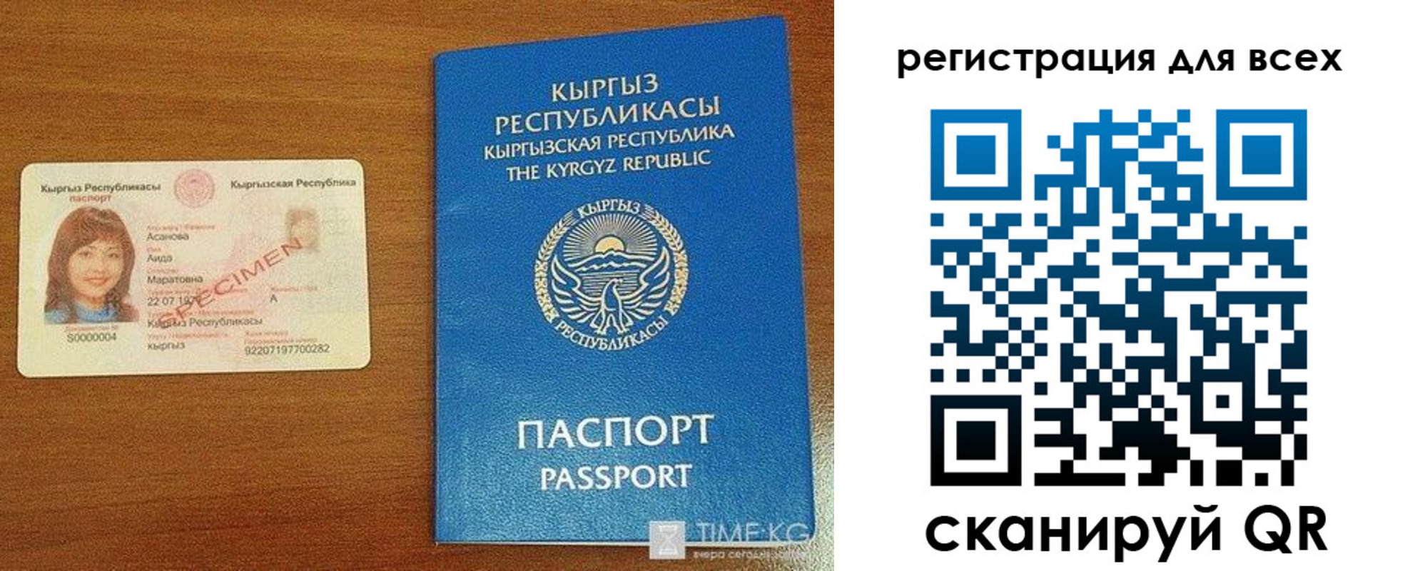 регистрация для школы в Ставрополе