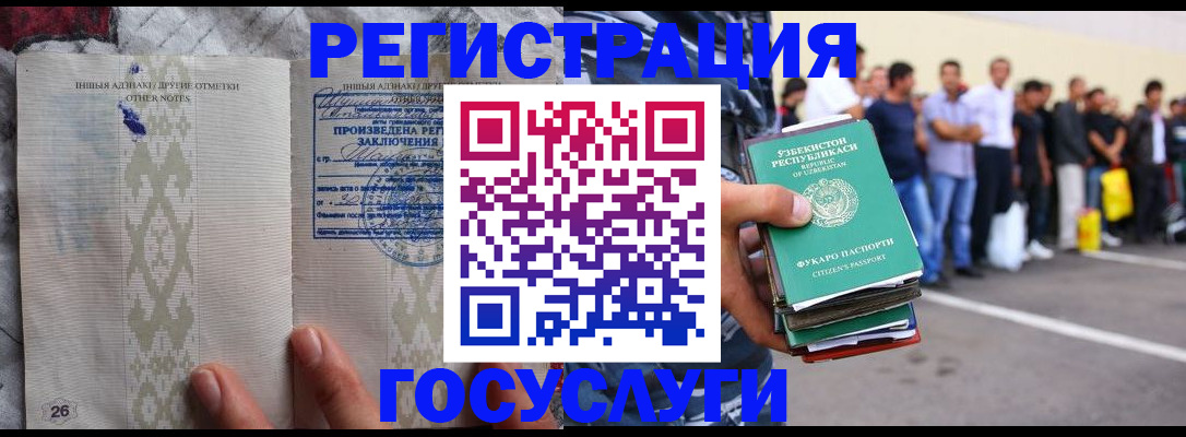 временная регистрация гарантия в Ставрополе