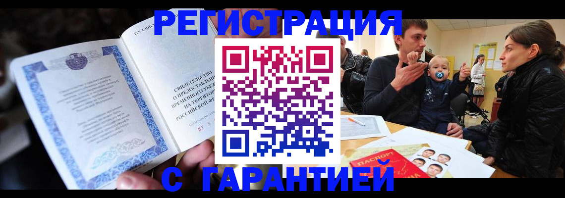 прописка поиск в Ставрополе