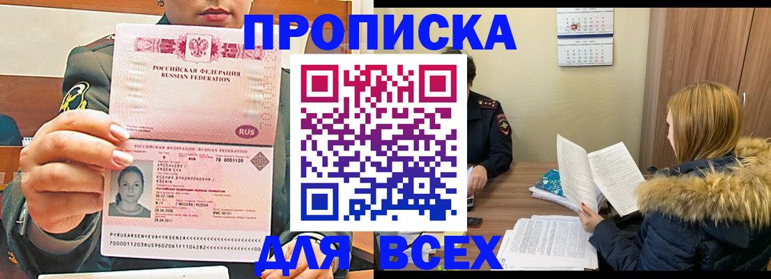 регистрация в Ставрополе